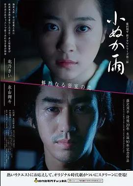 山那边的信 98影院温情电影