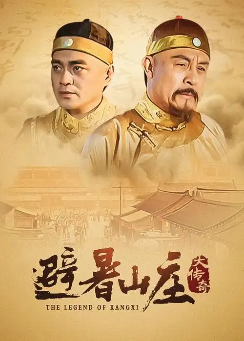归墟记事 98影院奇幻剧集