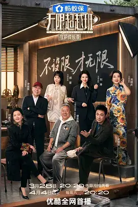 城市夜行者 98影院纪实综艺